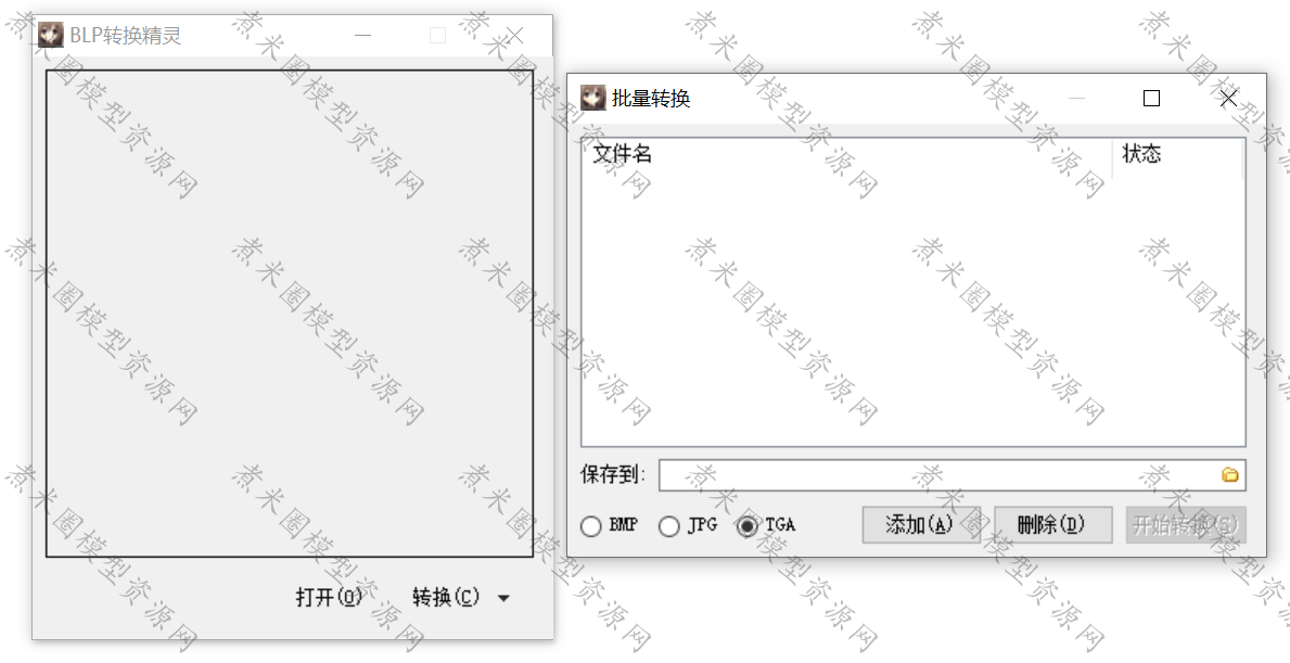 BLP图片转换精灵.png