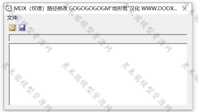 mdx模型贴图路径修改工具.png mdx模型贴图路径修改工具.png