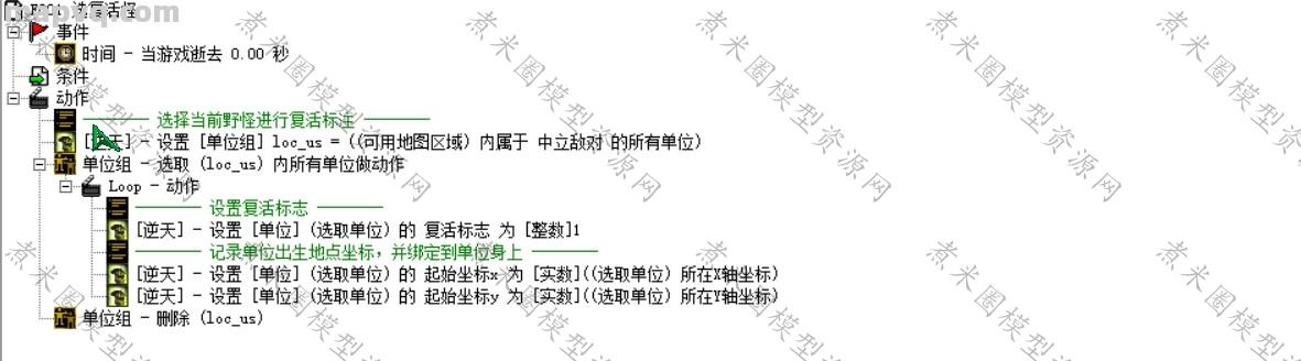 复活野怪触发（直接调用）1.jpg