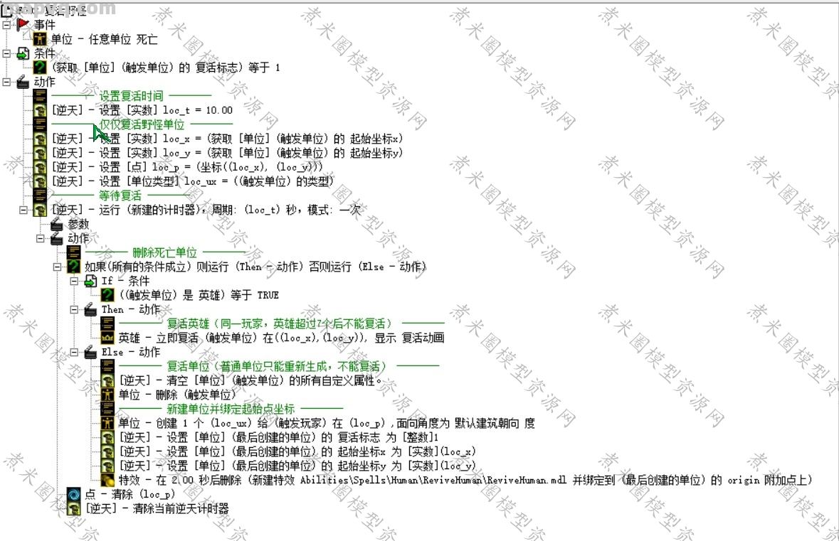 复活野怪触发（直接调用）2.jpg