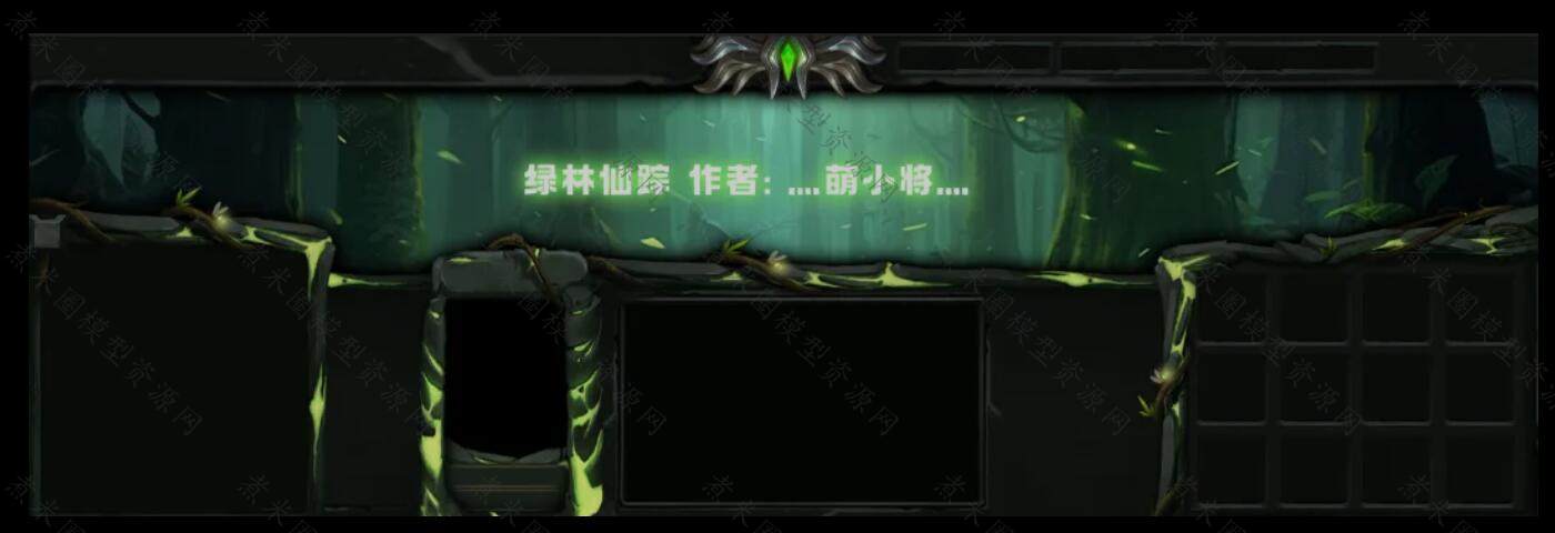 绿林仙踪.jpg