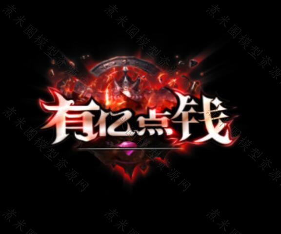 有亿点钱称号.jpg