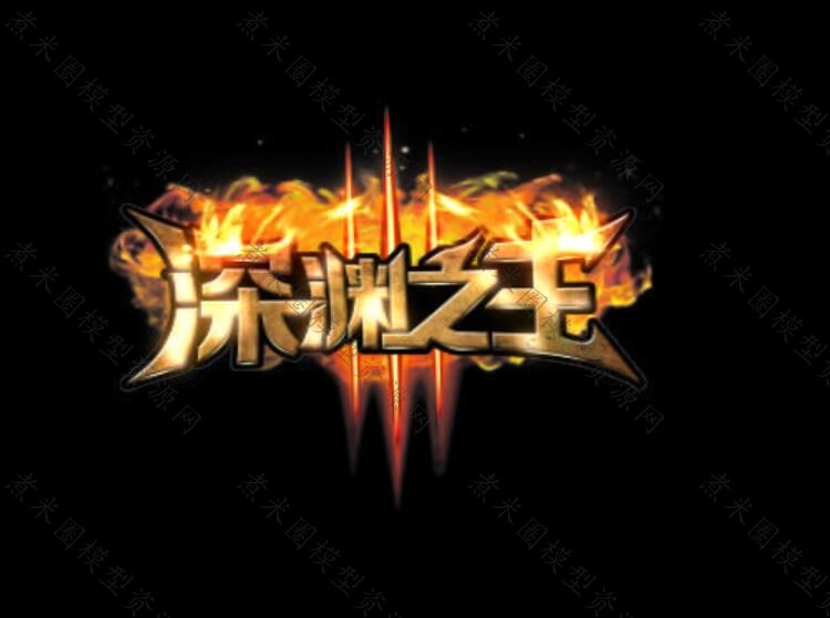 深渊之主称号称号.jpg