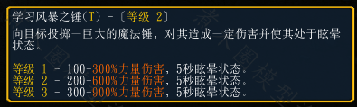 带有英雄属性伤害的技能触发演示教程.png