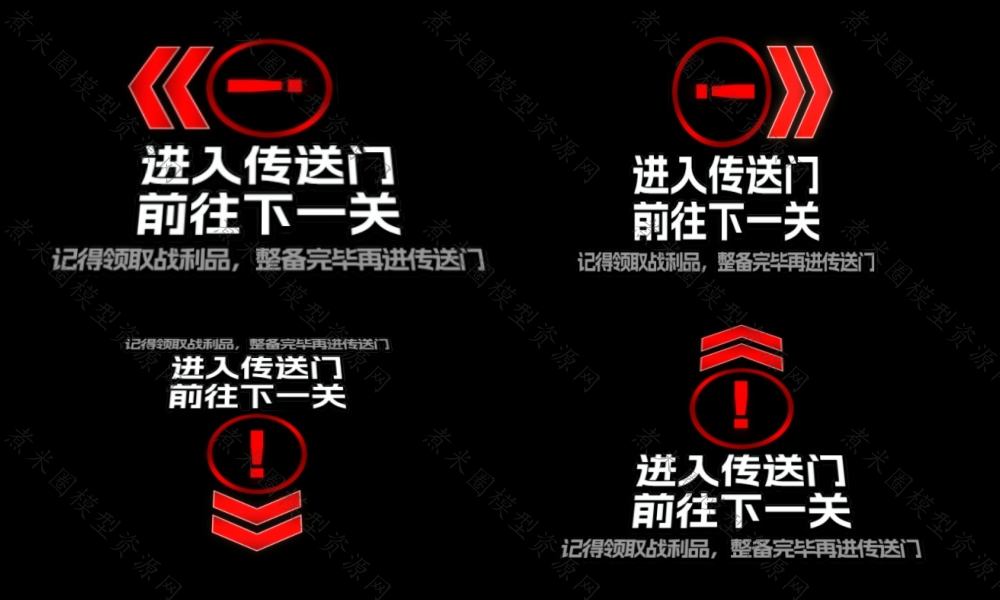 上下左右4个方向的进入传送门、前往下一关.jpg