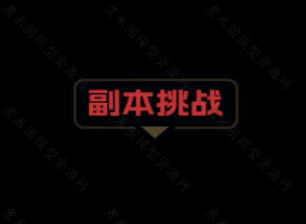 副本挑战商店称号.jpg