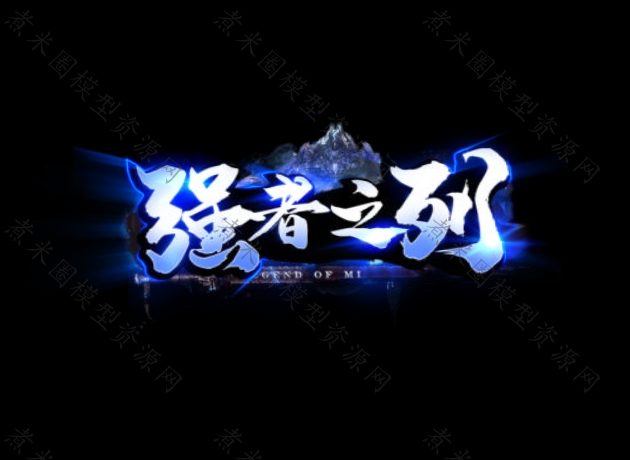 强者之列英雄称号.jpg