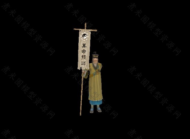 算命先生胡半仙.jpg